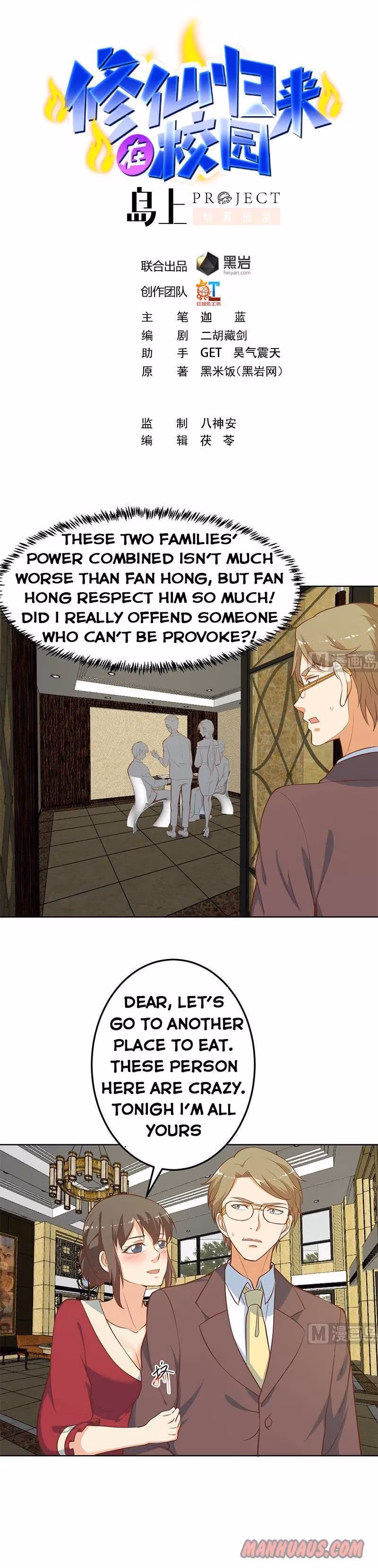 Read Super Teacher chapter 61 image 0 on Lezhin