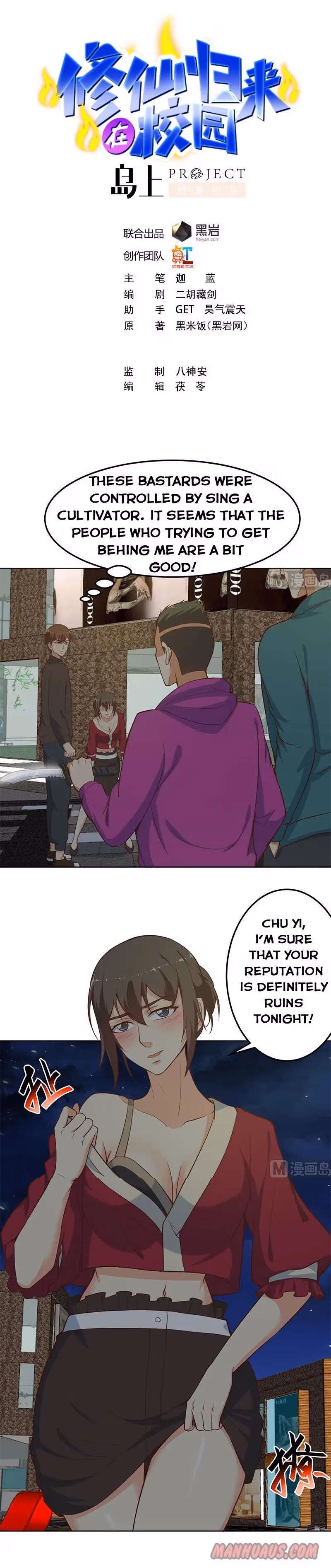 Read Super Teacher chapter 62 image 0 on Lezhin