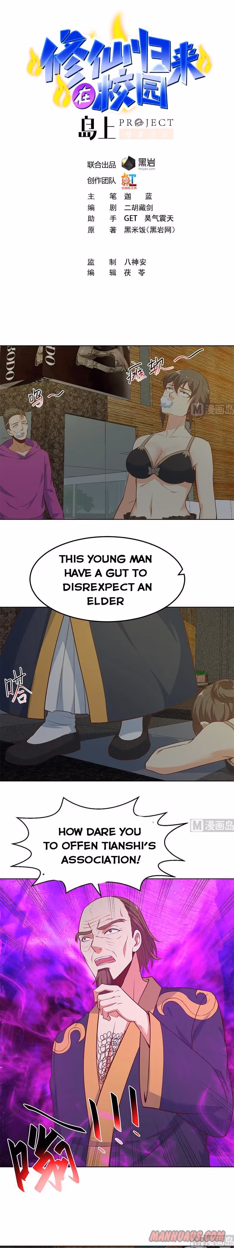 Read Super Teacher chapter 63 image 0 on Lezhin