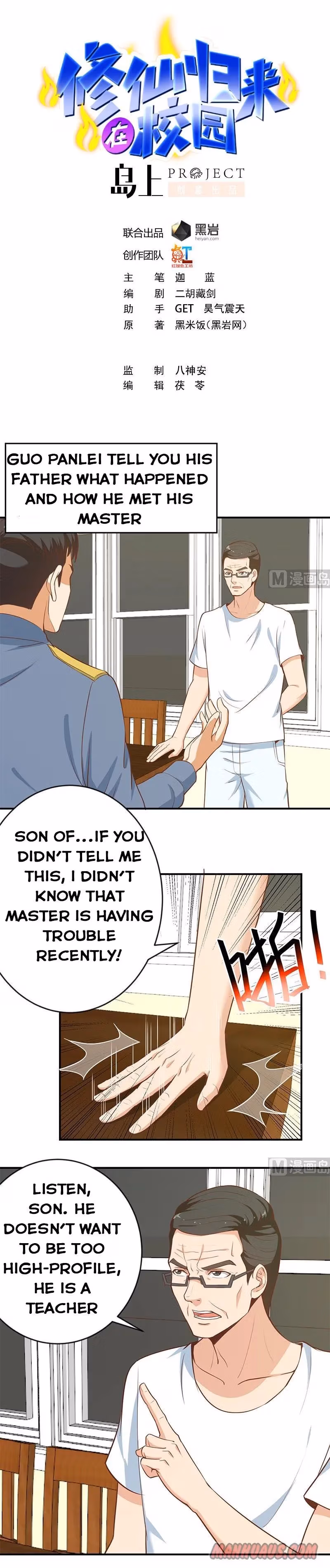 Read Super Teacher chapter 65 image 0 on Lezhin