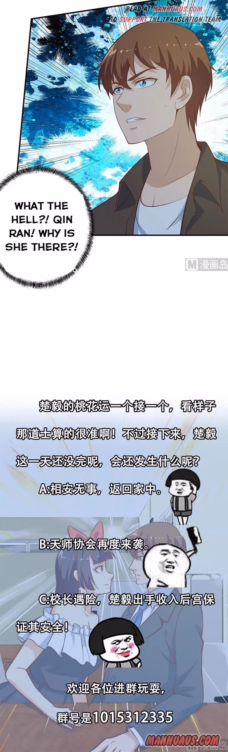 Read Super Teacher chapter 66 image 6 on Lezhin