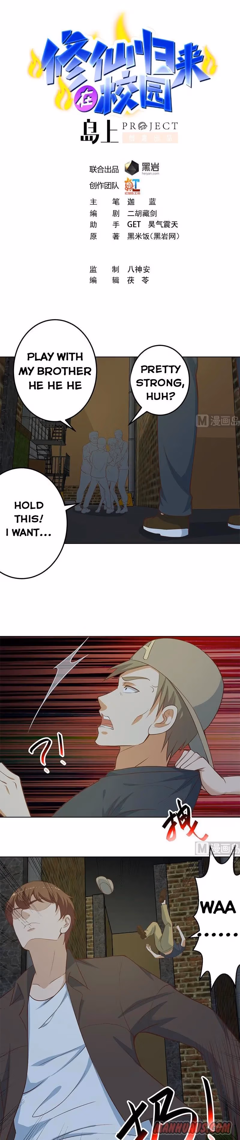 Read Super Teacher chapter 67 image 0 on Lezhin