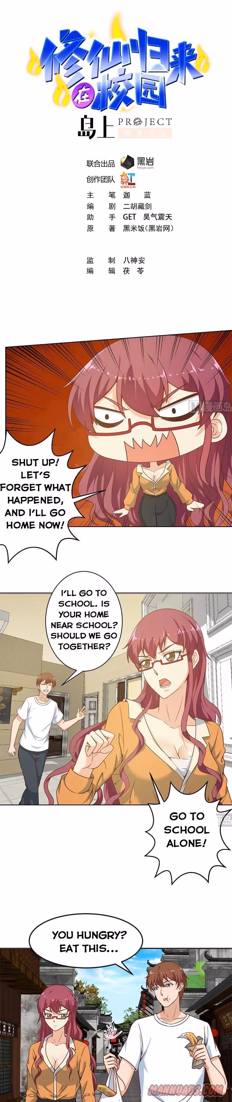 Read Super Teacher chapter 69 image 0 on Lezhin
