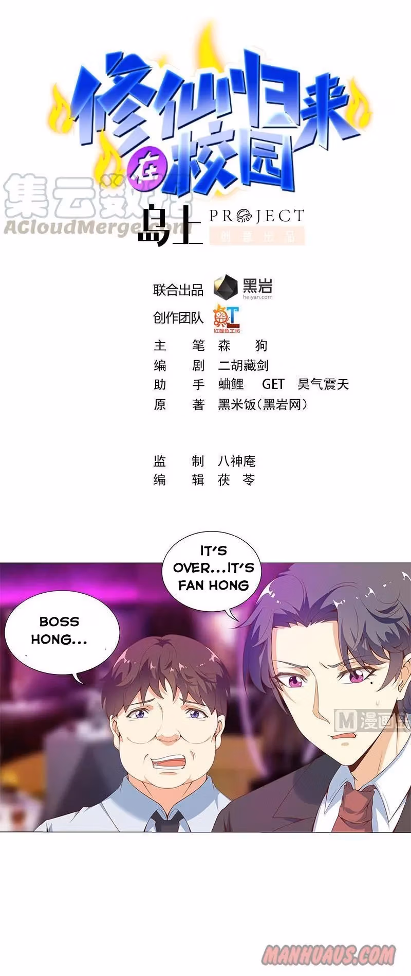 Read Super Teacher chapter 7 image 0 on Lezhin