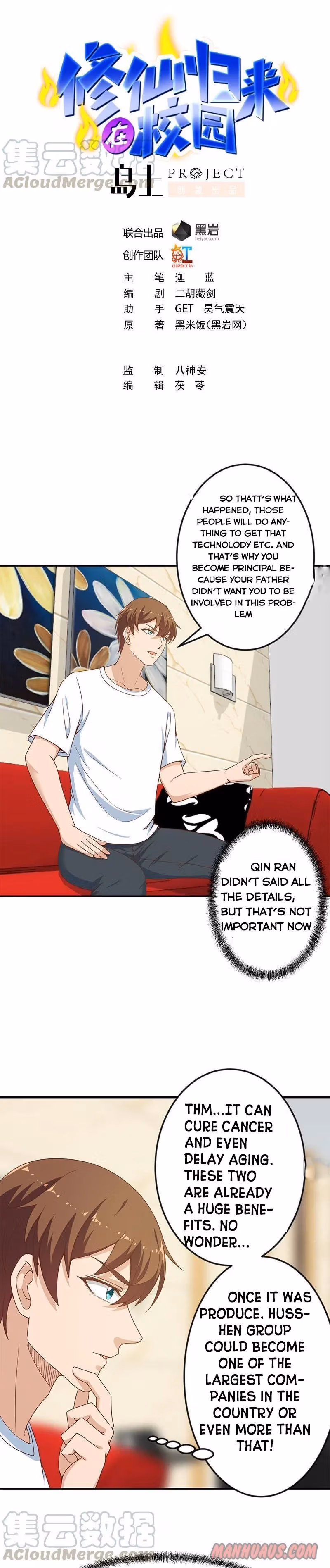Read Super Teacher chapter 70 image 0 on Lezhin