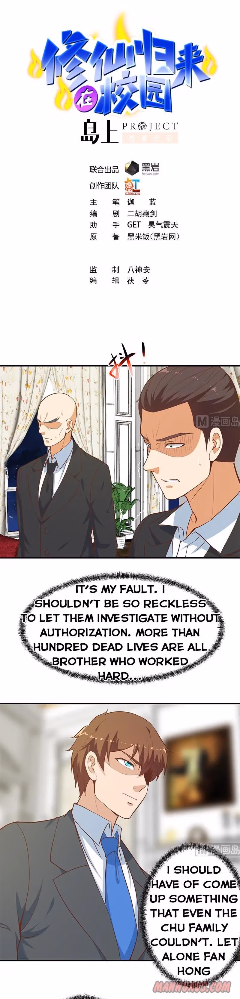 Read Super Teacher chapter 75 image 0 on Lezhin