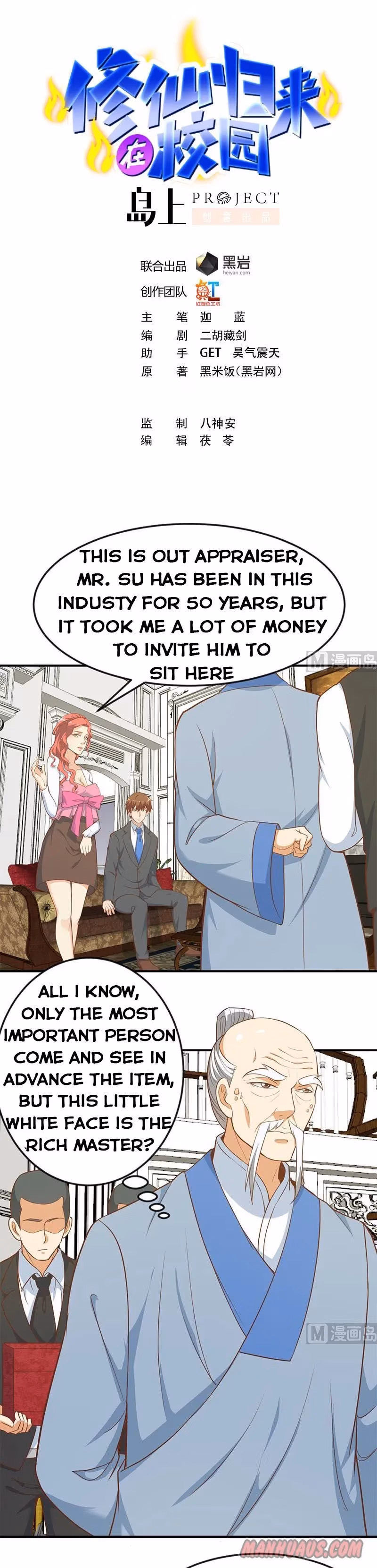 Read Super Teacher chapter 77 image 0 on Lezhin