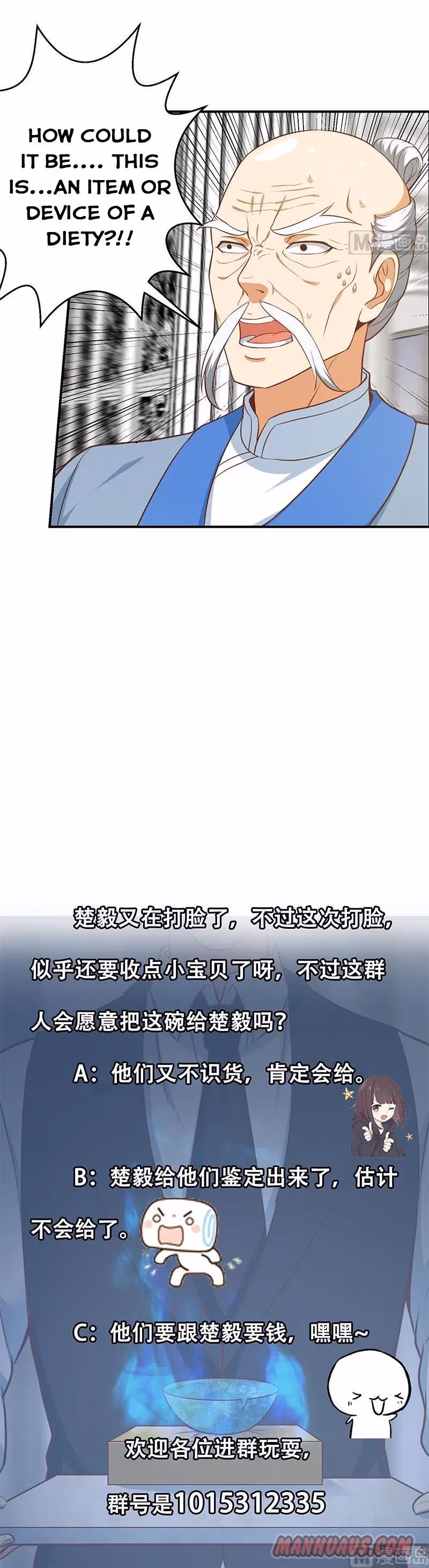Read Super Teacher chapter 77 image 5 on Lezhin