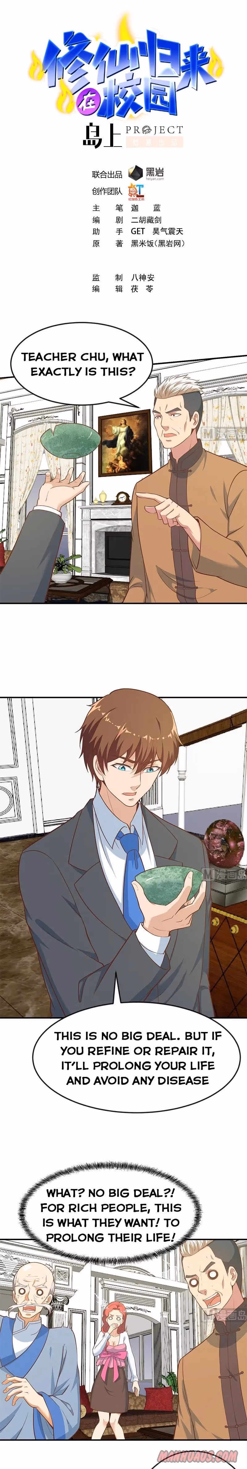 Read Super Teacher chapter 78 image 0 on Lezhin