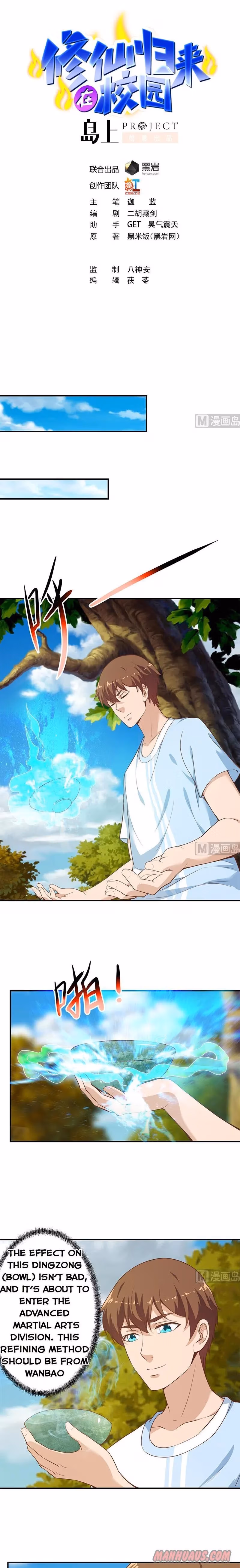 Read Super Teacher chapter 79 image 0 on Lezhin