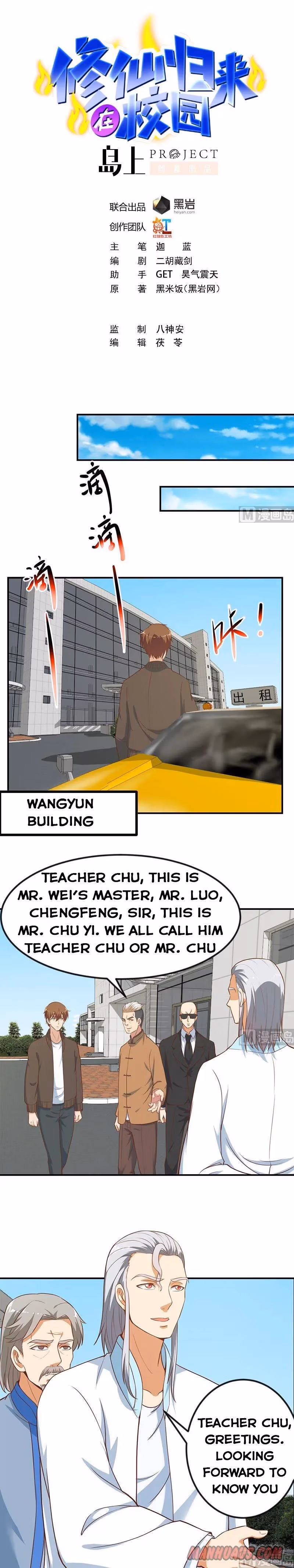 Read Super Teacher chapter 80 image 0 on Lezhin