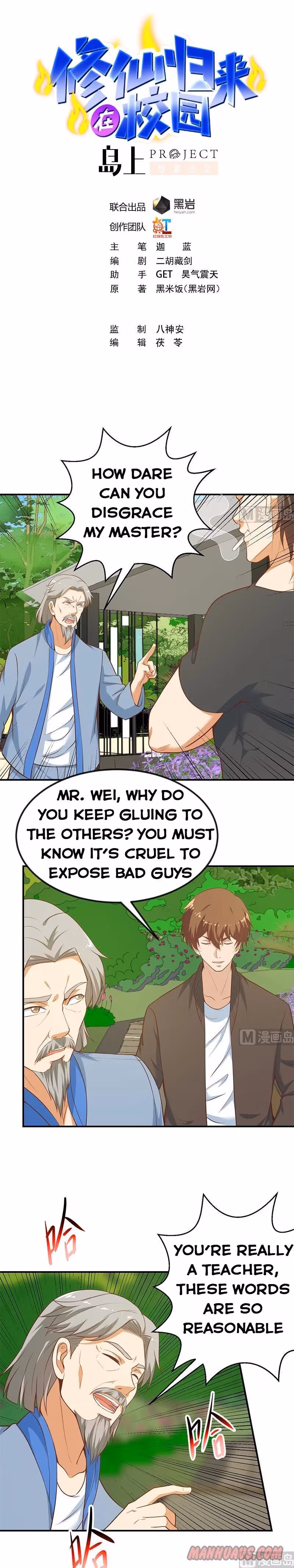 Read Super Teacher chapter 81 image 0 on Lezhin