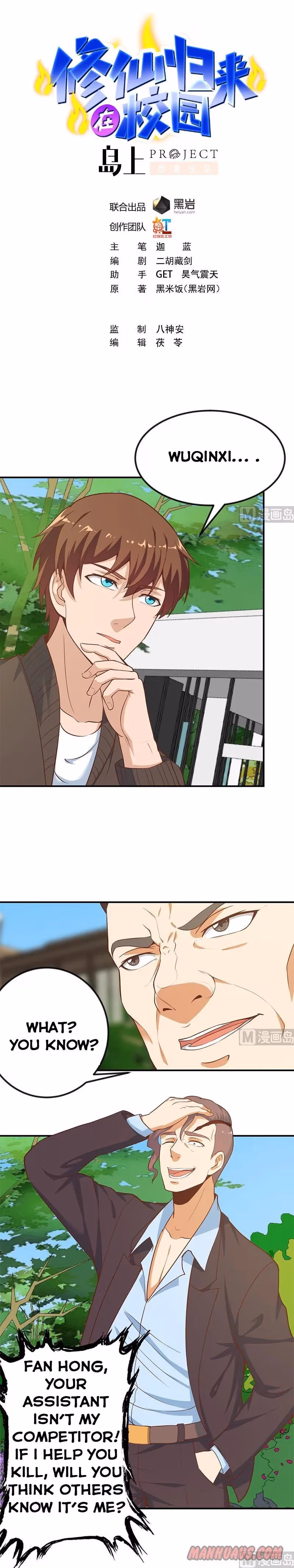Read Super Teacher chapter 82 image 0 on Lezhin