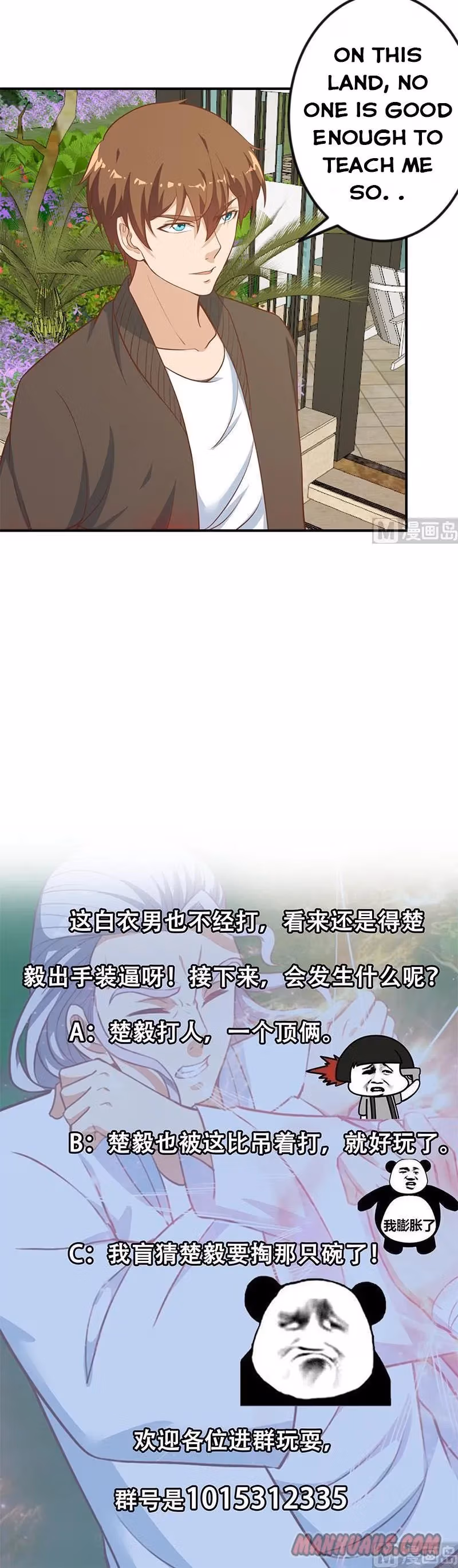 Read Super Teacher chapter 82 image 6 on Lezhin