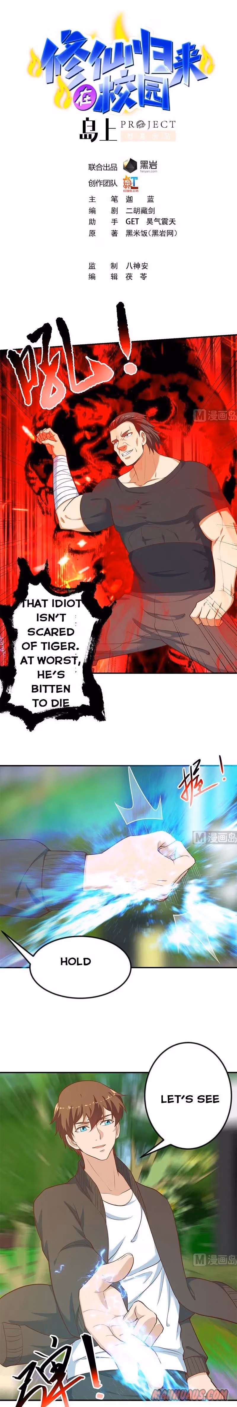 Read Super Teacher chapter 83 image 0 on Lezhin