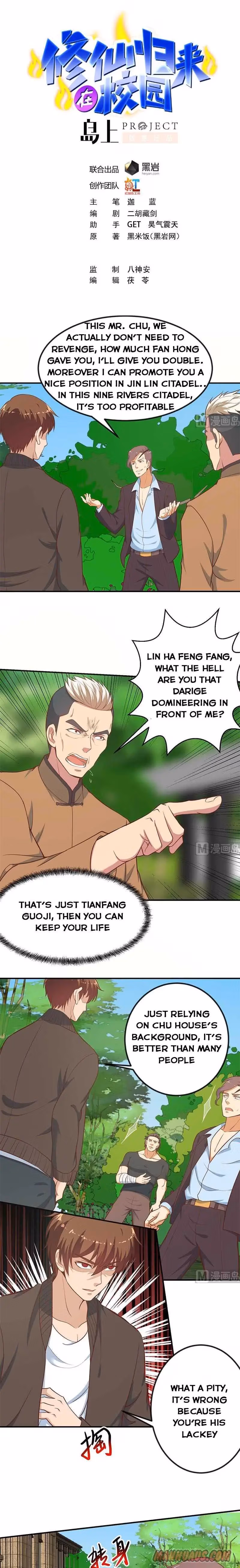 Read Super Teacher chapter 84 image 0 on Lezhin