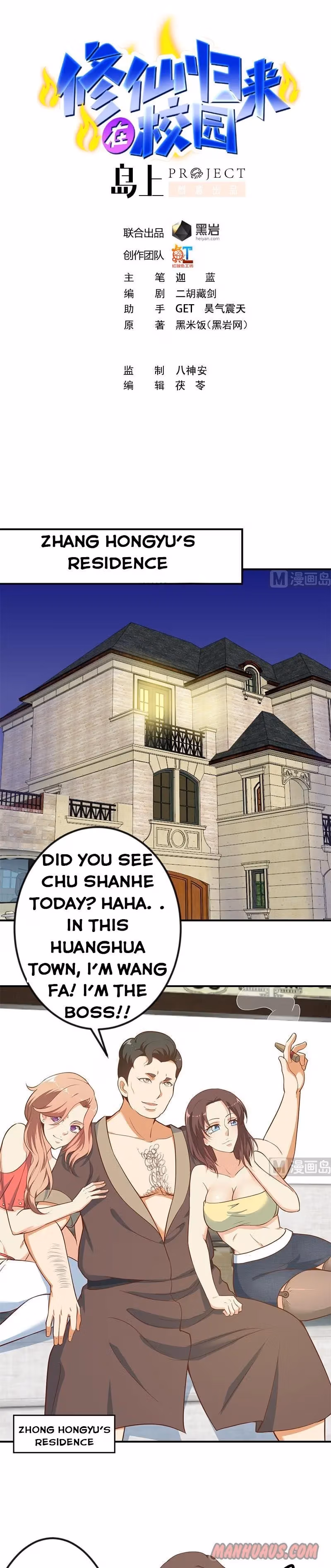 Read Super Teacher chapter 88 image 0 on Lezhin