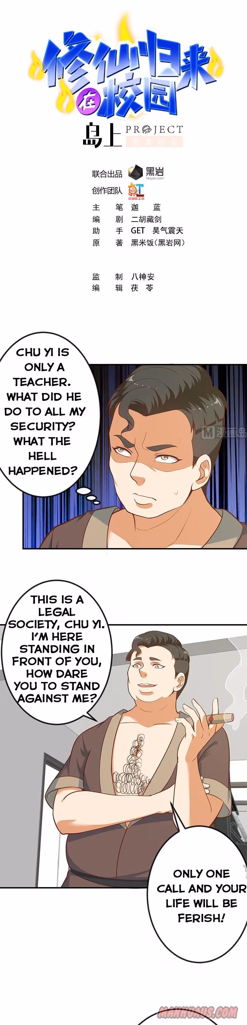 Read Super Teacher chapter 89 image 0 on Lezhin
