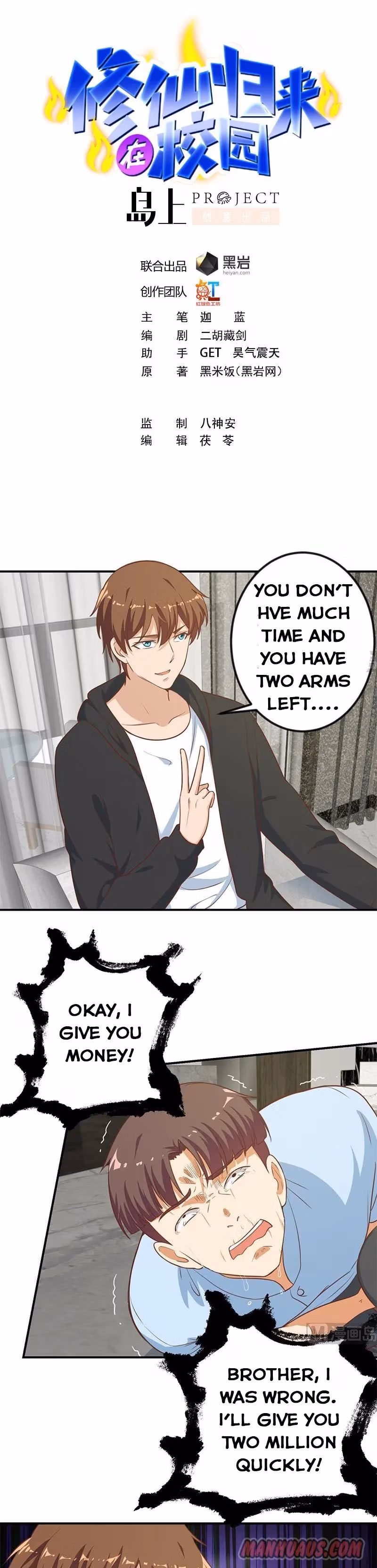Read Super Teacher chapter 90 image 0 on Lezhin