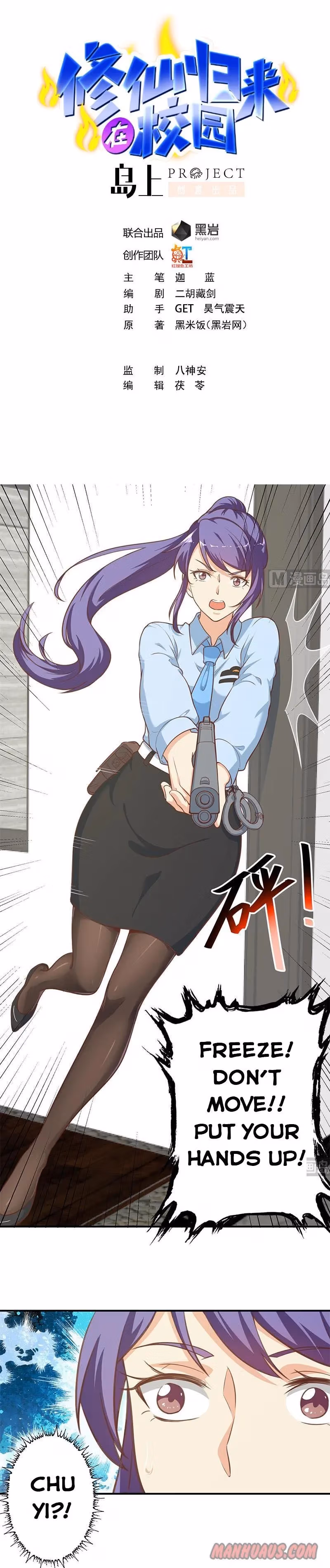 Read Super Teacher chapter 91 image 0 on Lezhin