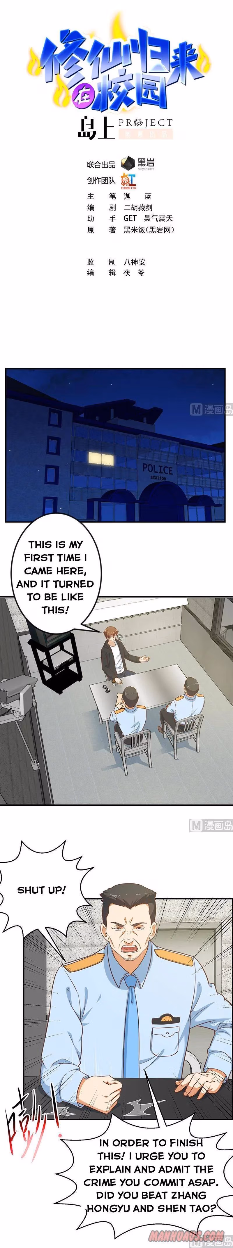 Read Super Teacher chapter 92 image 0 on Lezhin