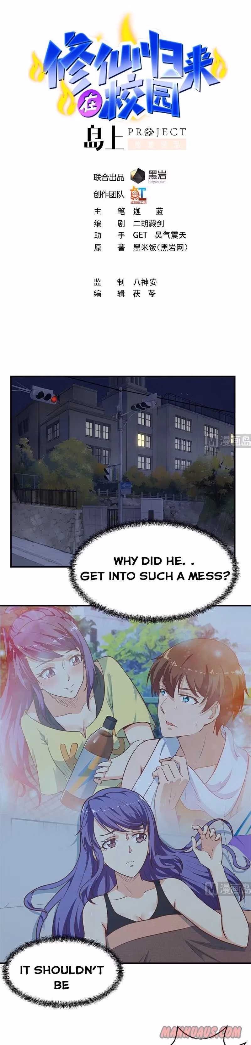 Read Super Teacher chapter 93 image 0 on Lezhin