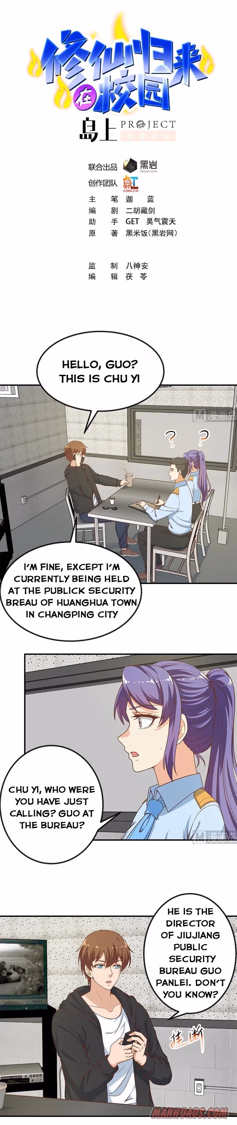 Read Super Teacher chapter 94 image 0 on Lezhin