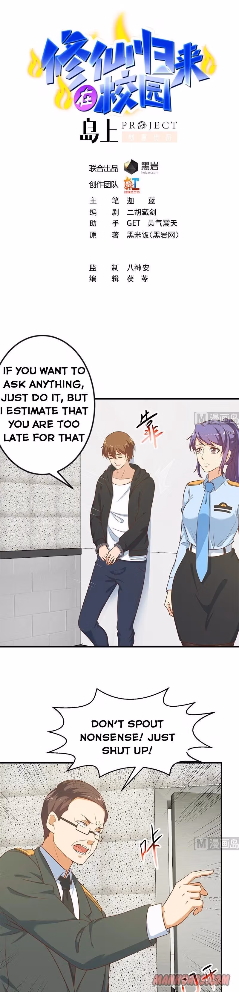 Read Super Teacher chapter 95 image 0 on Lezhin