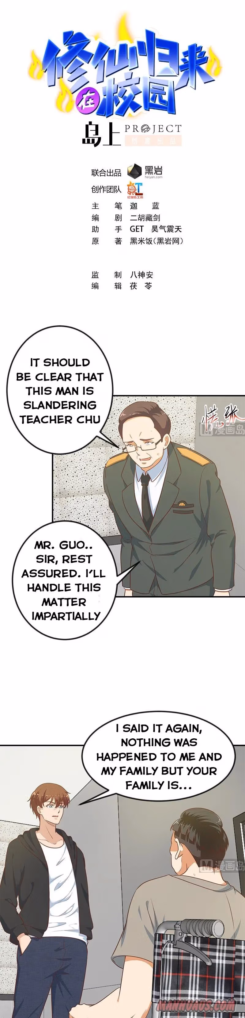Read Super Teacher chapter 96 image 0 on Lezhin