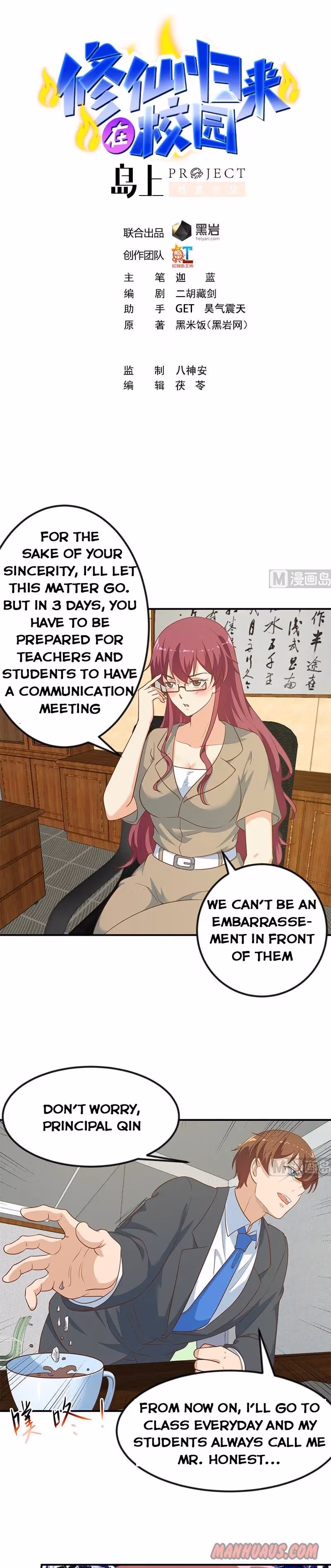 Read Super Teacher chapter 97 image 0 on Lezhin