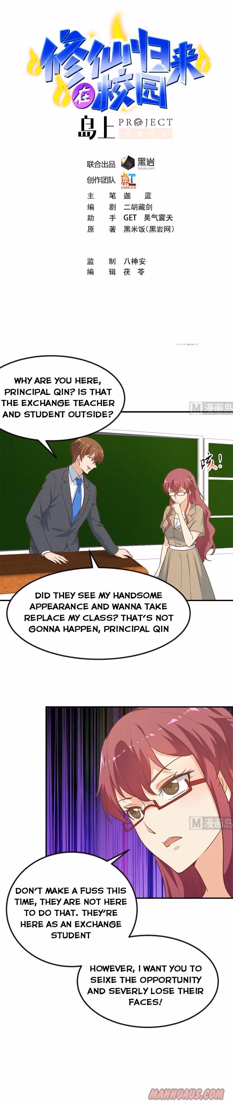 Read Super Teacher chapter 98 image 0 on Lezhin