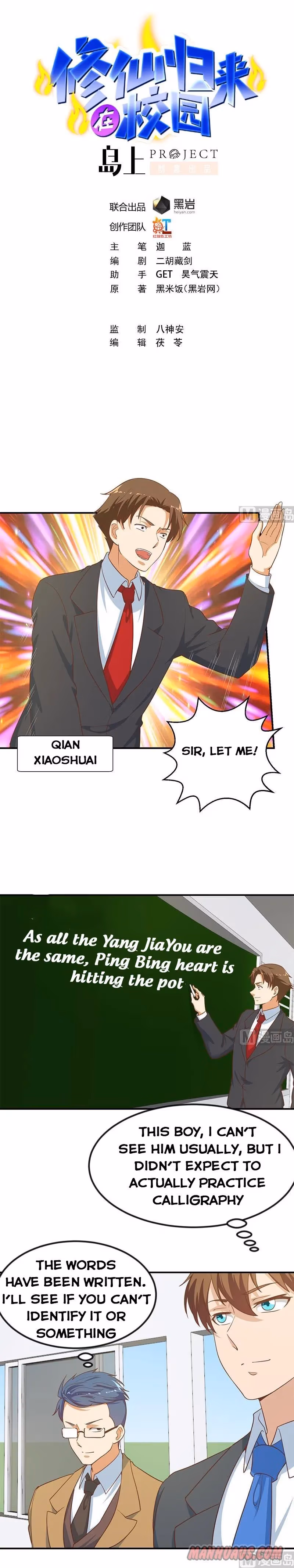 Read Super Teacher chapter 99 image 0 on Lezhin