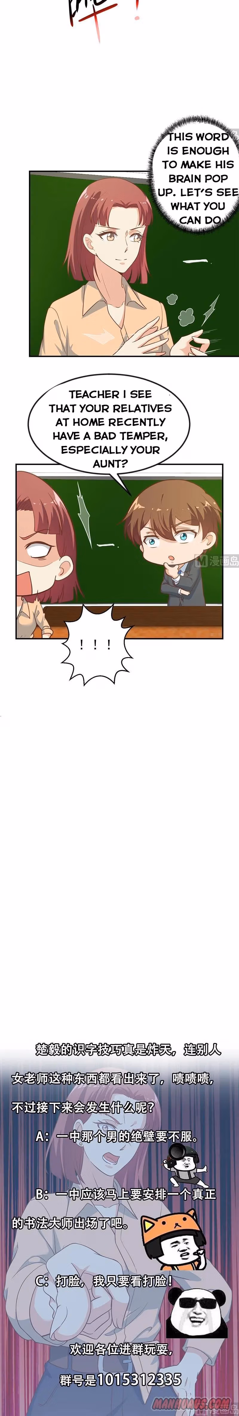 Read Super Teacher chapter 99 image 4 on Lezhin