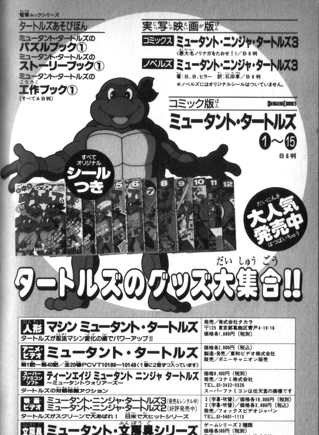 Read Super Turtles chapter 1 image 108 on Lezhin