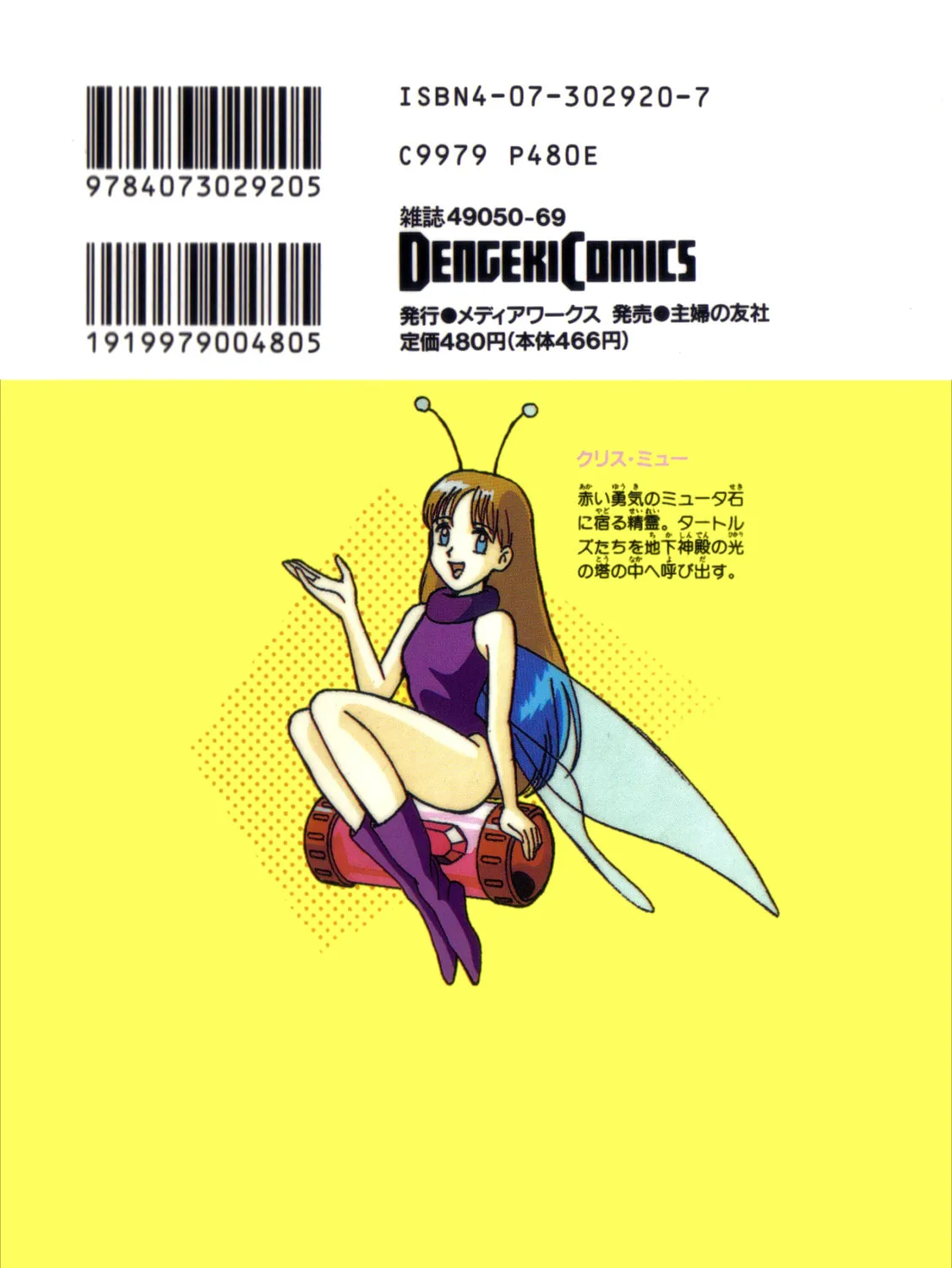 Read Super Turtles chapter 1 image 114 on Lezhin