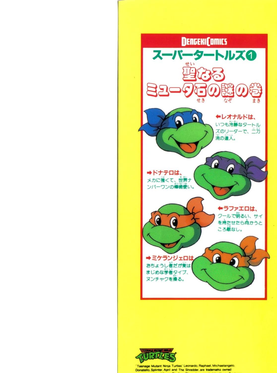 Read Super Turtles chapter 1 image 2 on Lezhin