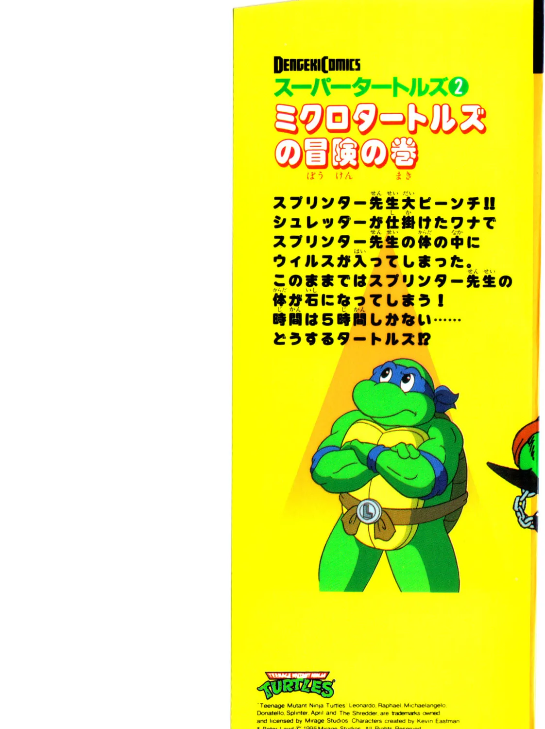 Read Super Turtles chapter 2 image 2 on Lezhin