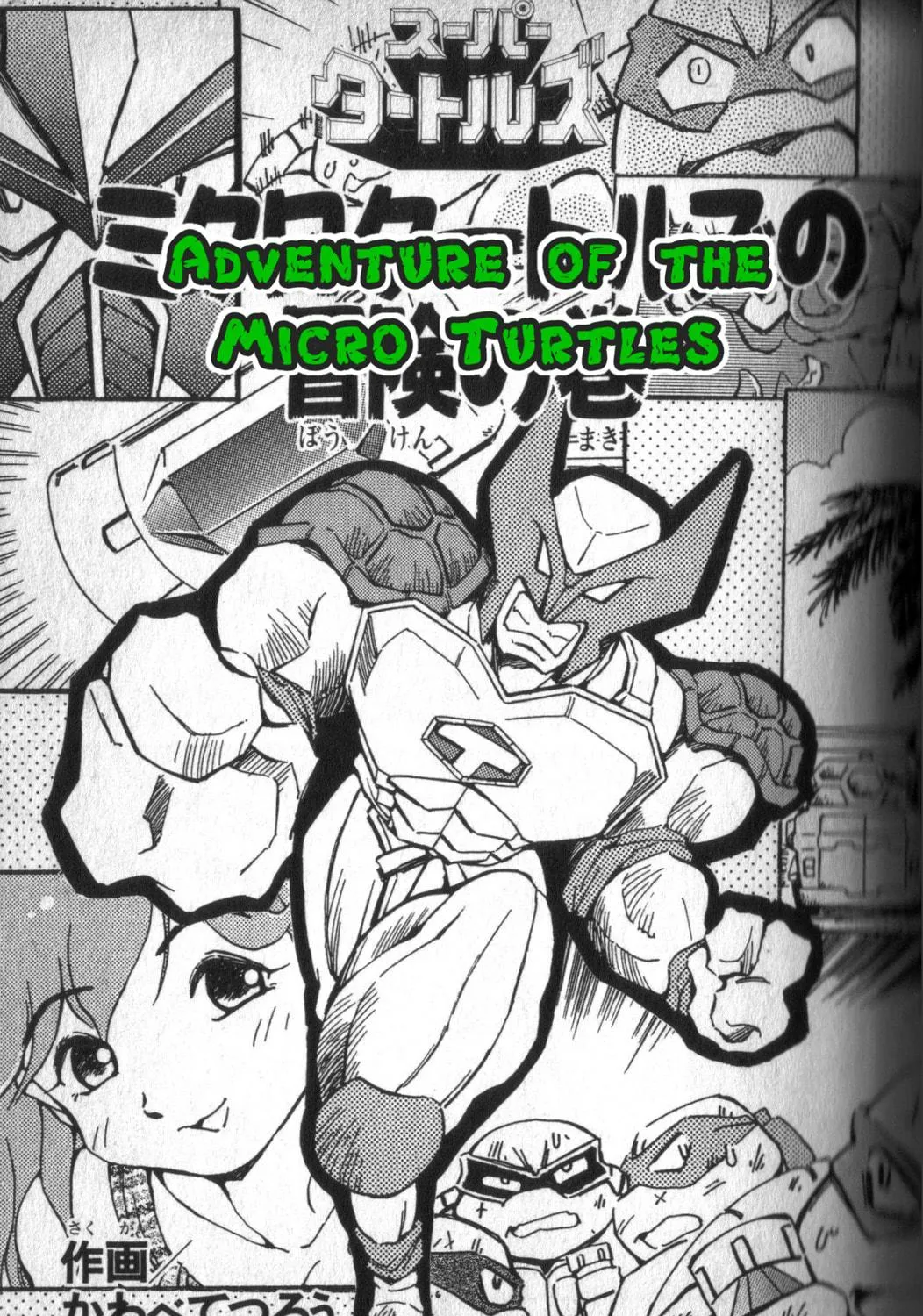 Read Super Turtles chapter 2 image 8 on Lezhin