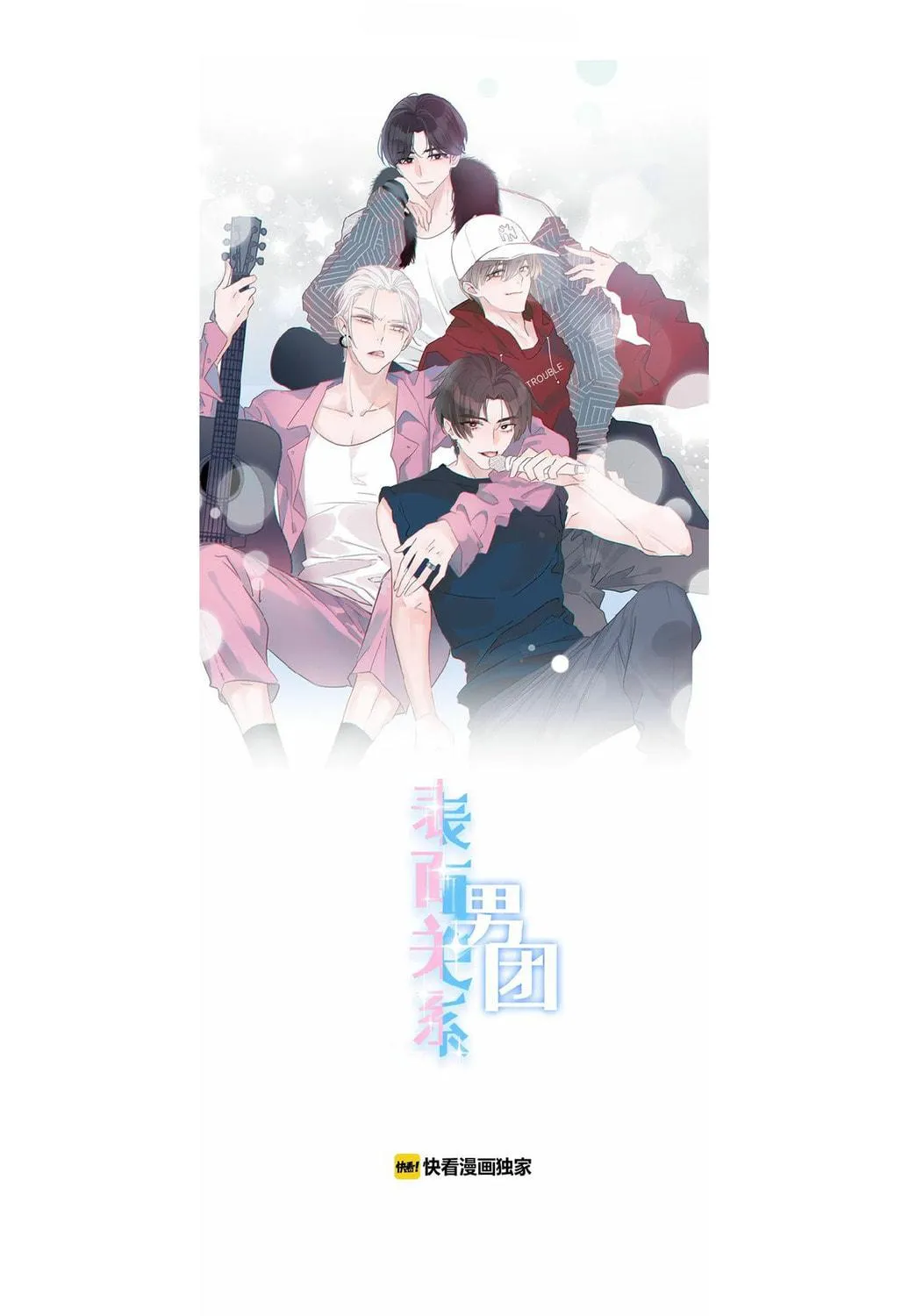 Read Superficial Relationship (Colored) chapter 1 image 2 on Lezhin