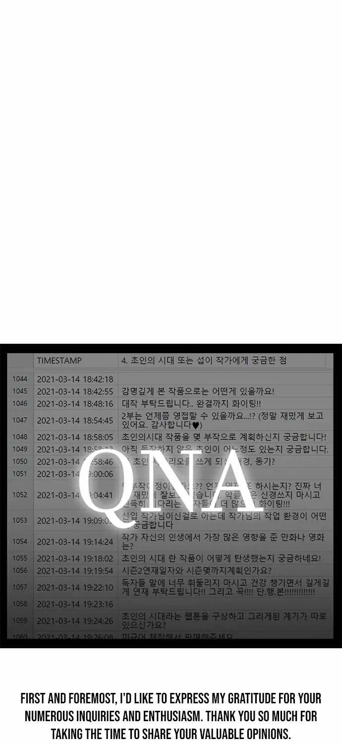 Read Superhuman Era chapter 100.1 image 15 on Lezhin