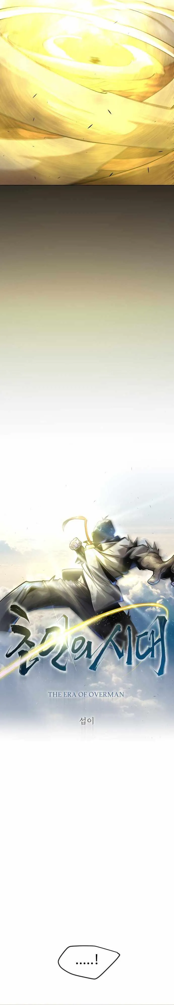 Superhuman Era Chapter 154.99 page 6 - 