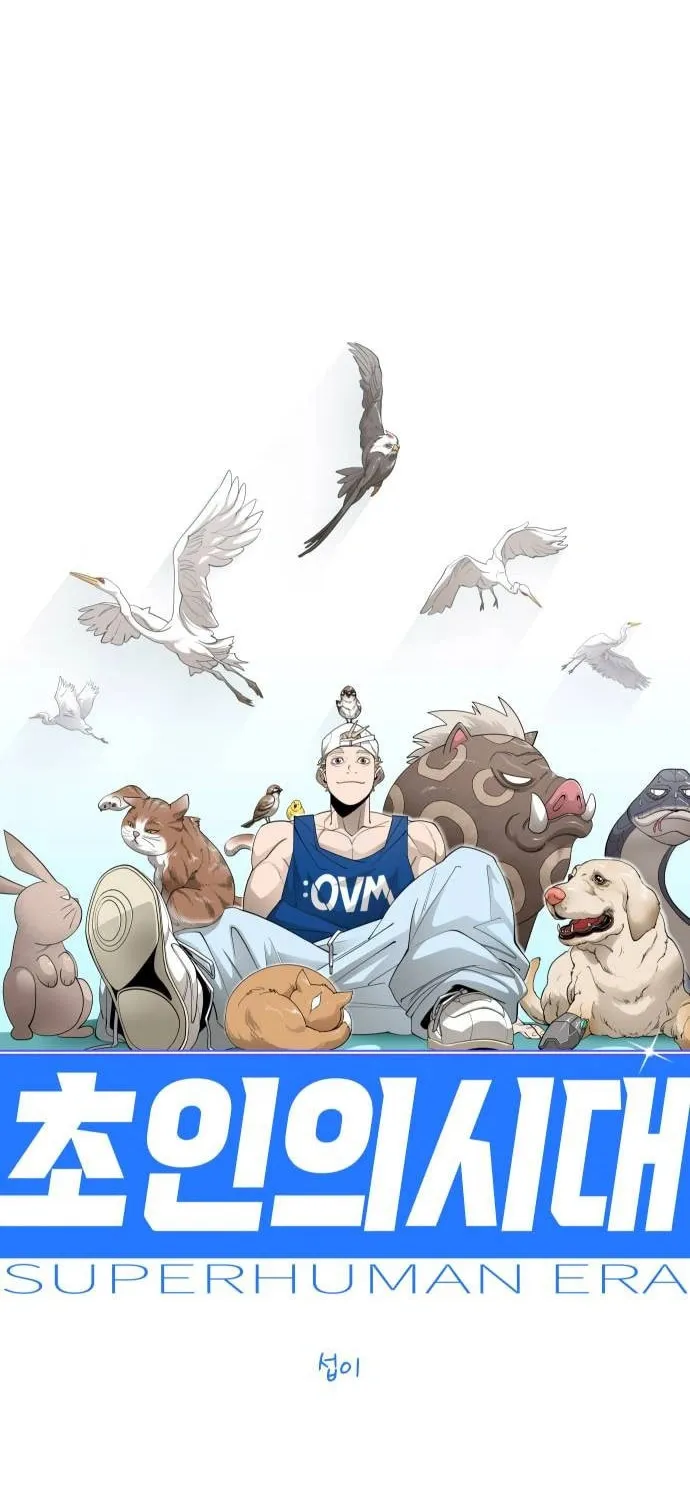 Superhuman Era Chapter 197 page 7 - 