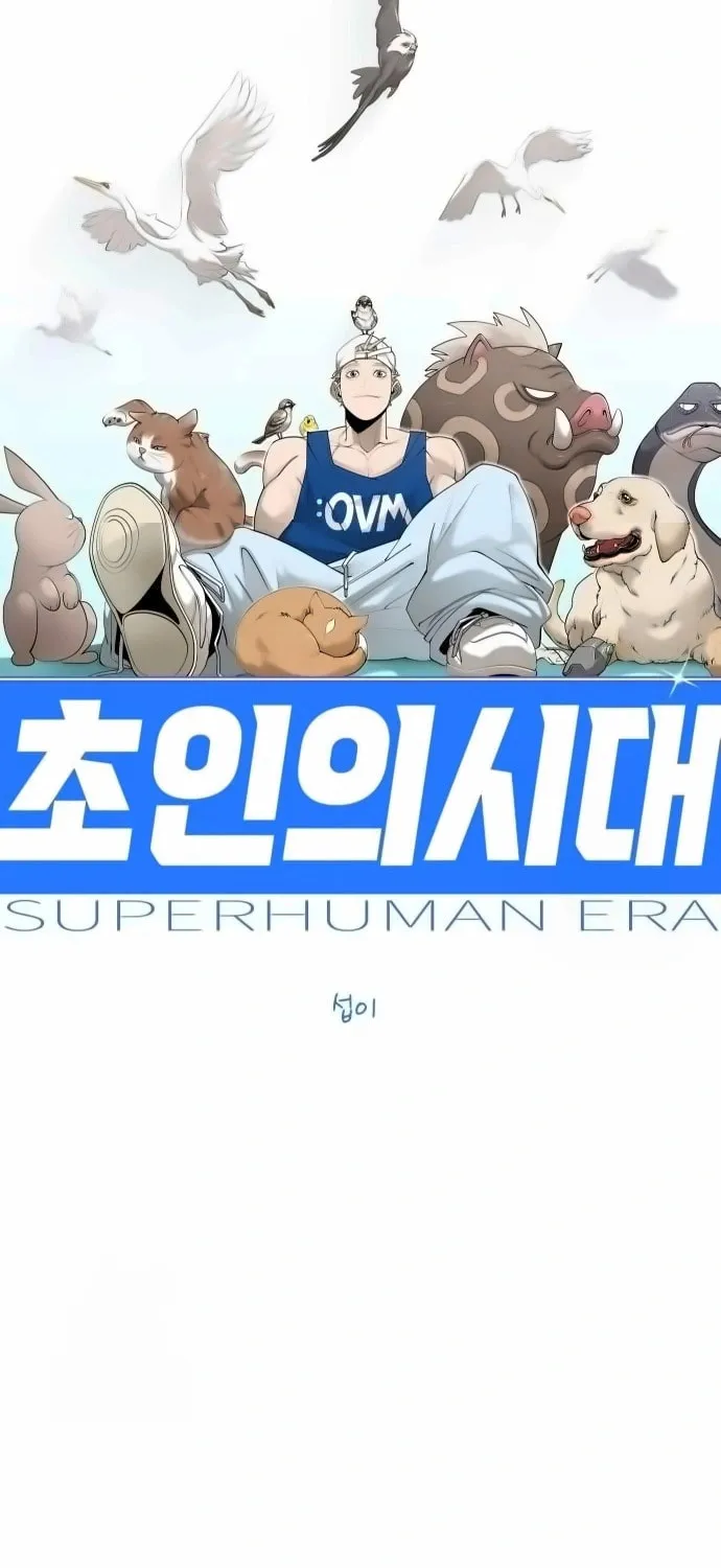 Superhuman Era Chapter 198 page 7 - 