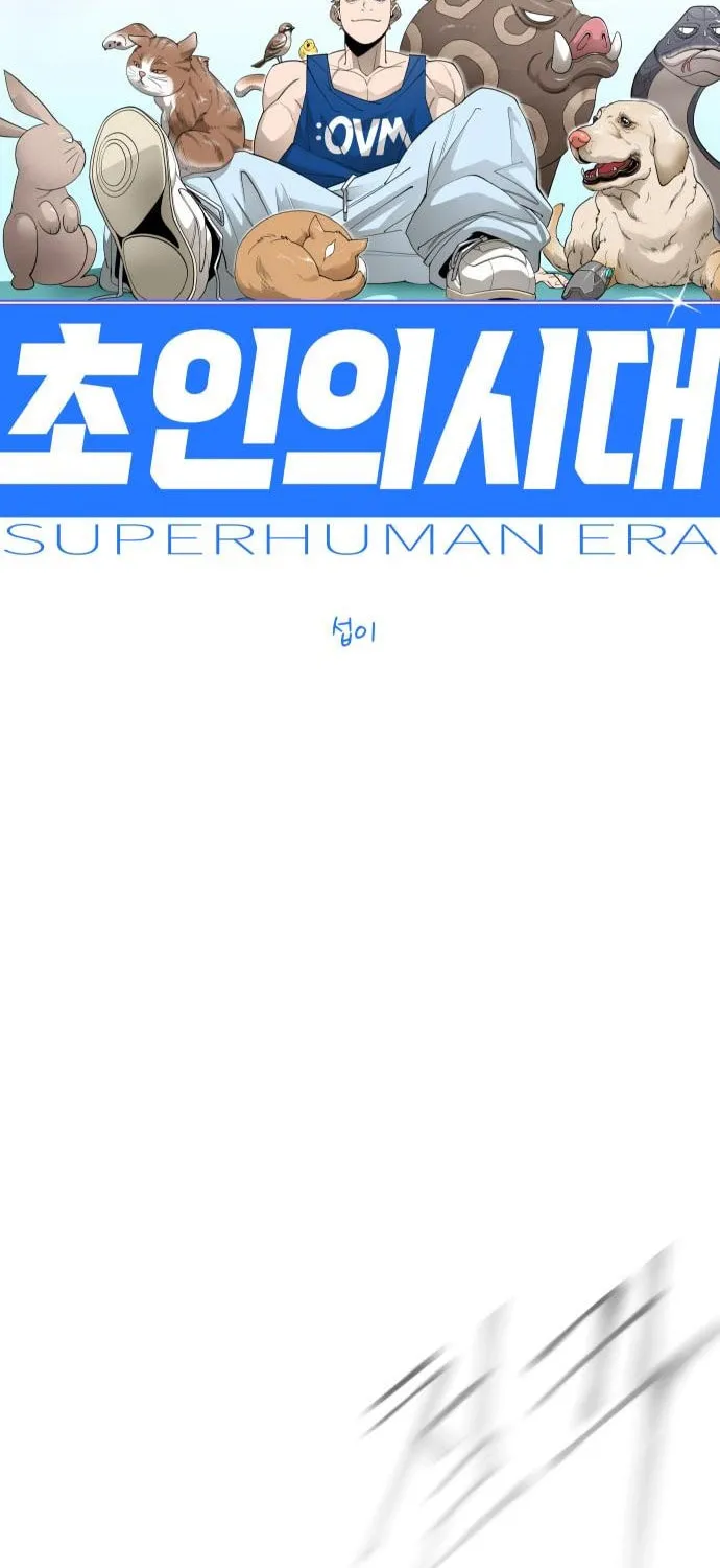 Superhuman Era Chapter 199 page 15 - 