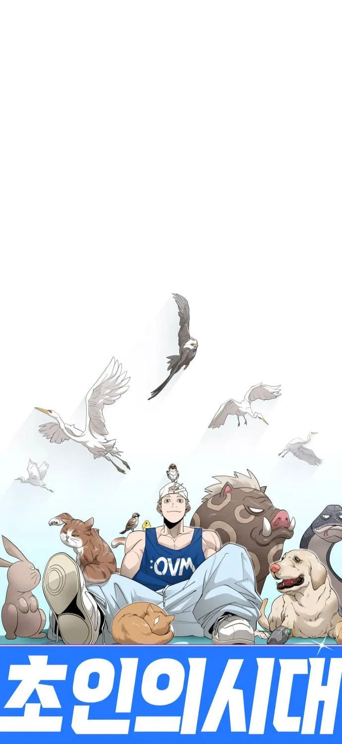 Superhuman Era Chapter 201 page 10 - 