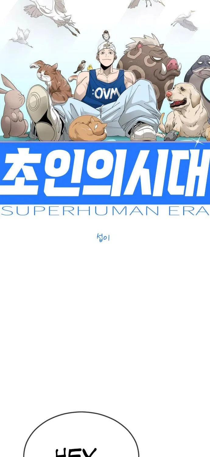 Superhuman Era Chapter 202 page 13 - 