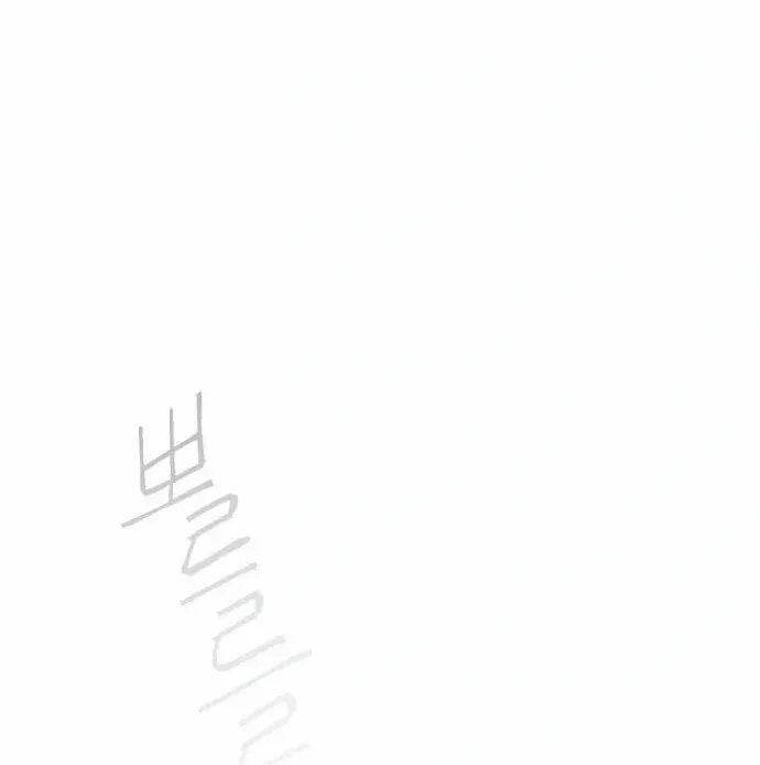 Superhuman Era Chapter 204 page 11 - 