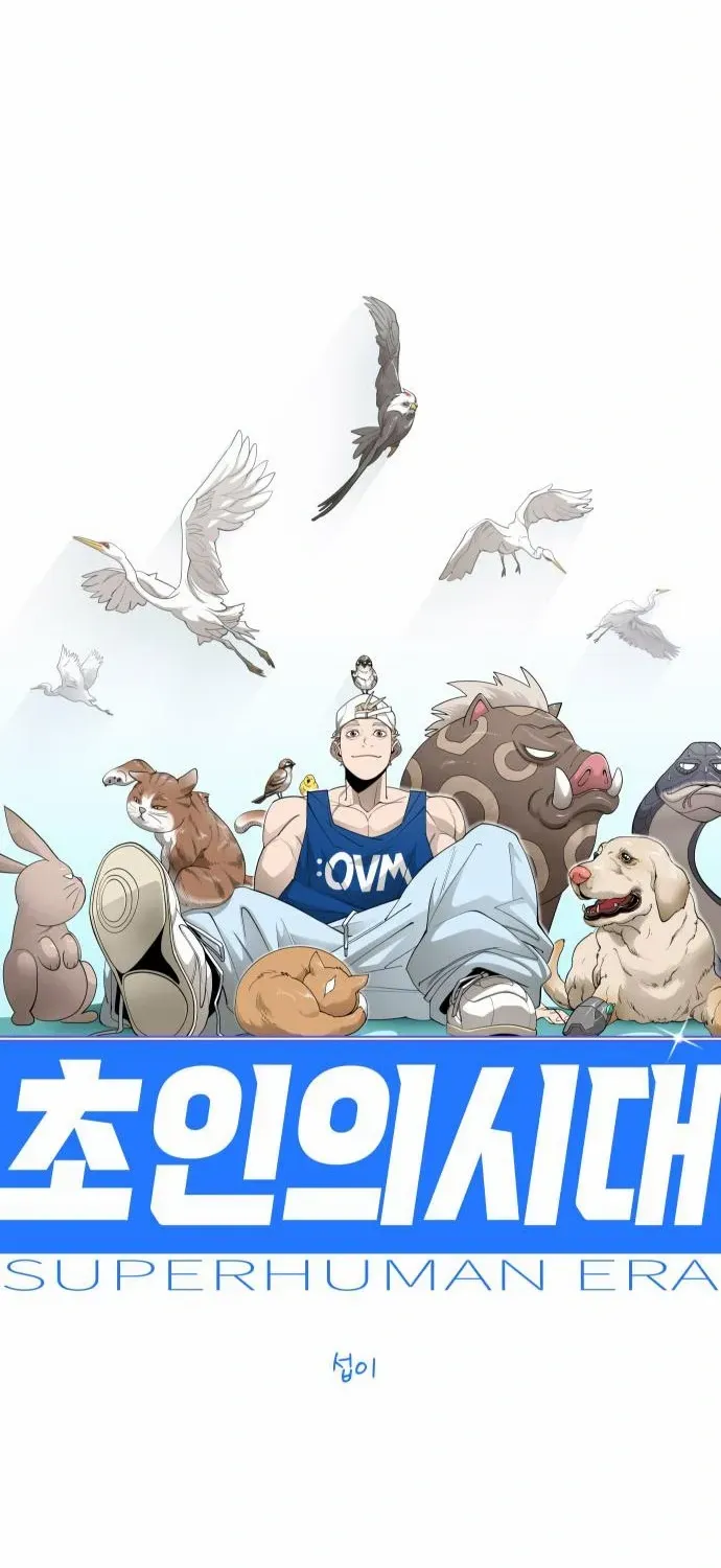 Superhuman Era Chapter 204 page 10 - 