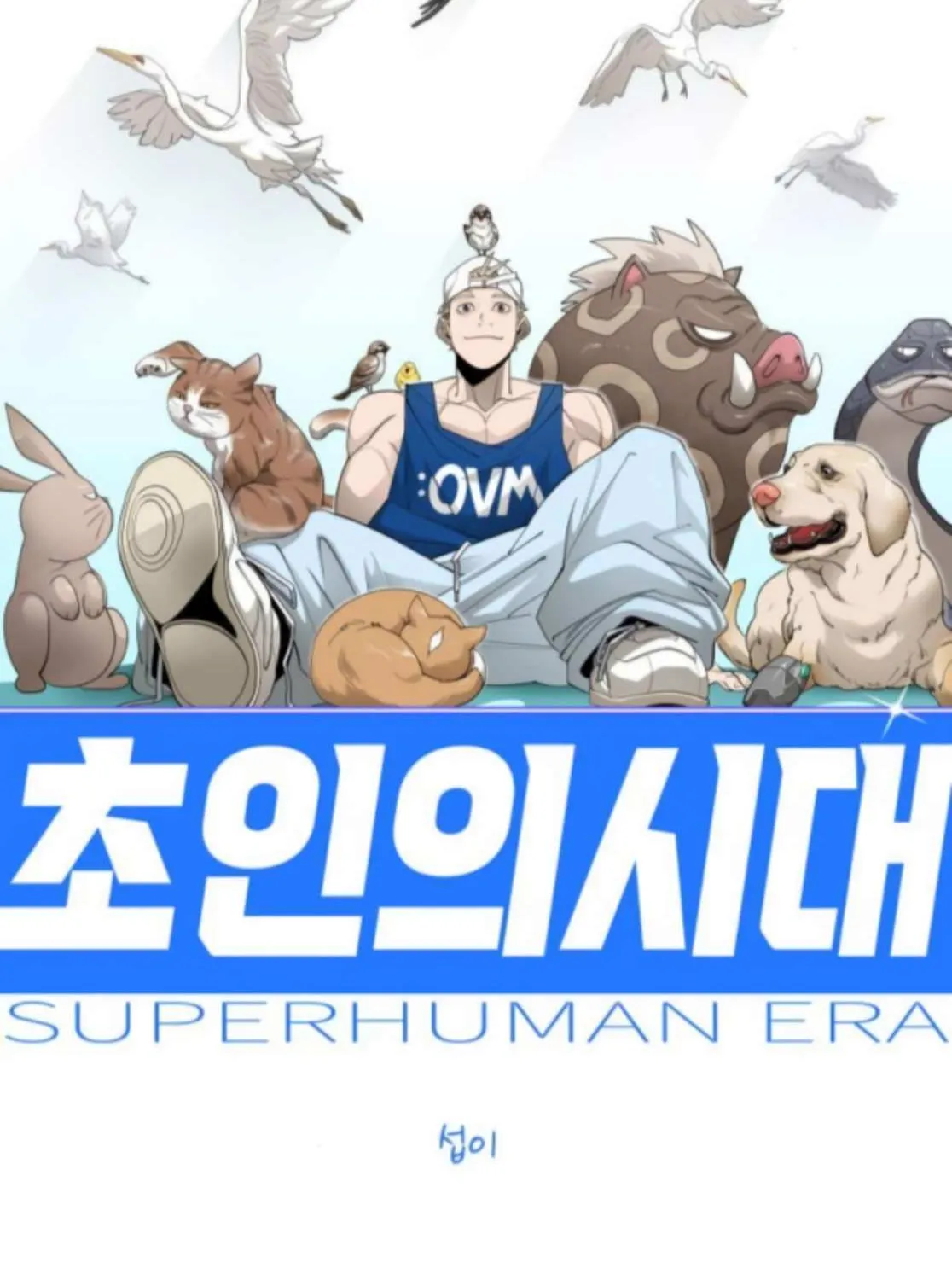 Superhuman Era Chapter 212 page 20 - 