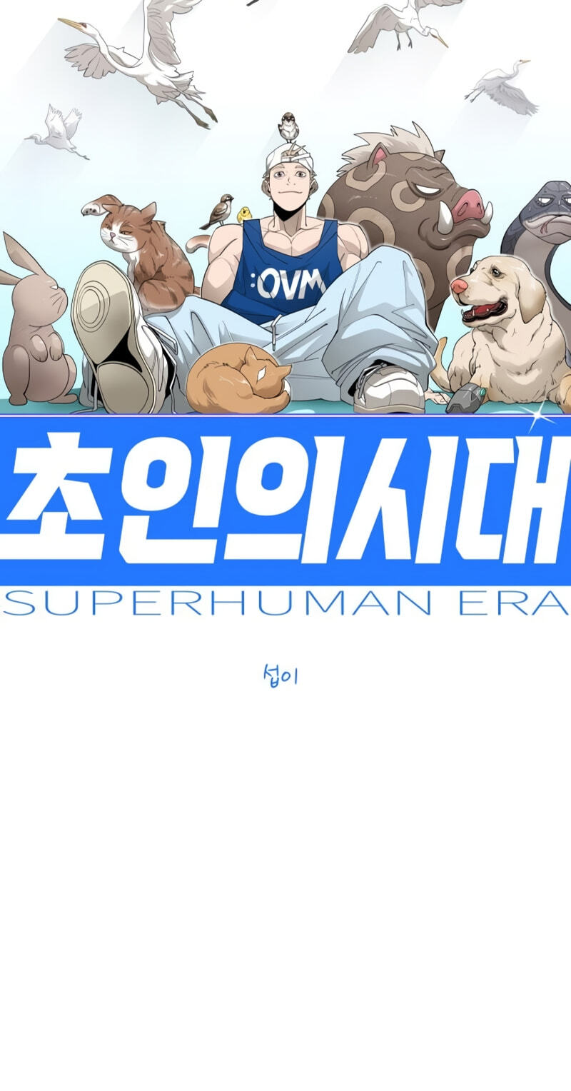 Superhuman Era Chapter 240 page 19 - 